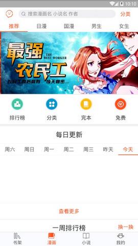 番木瓜破解版  v3.4.1图1