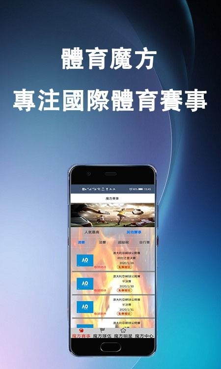 體育魔方  v1.0.0图1