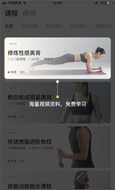 蕉梨健身  v6.7.1图2