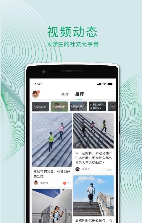 运动世界校园版  v5.0.1图1