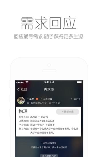 365好老师教师版