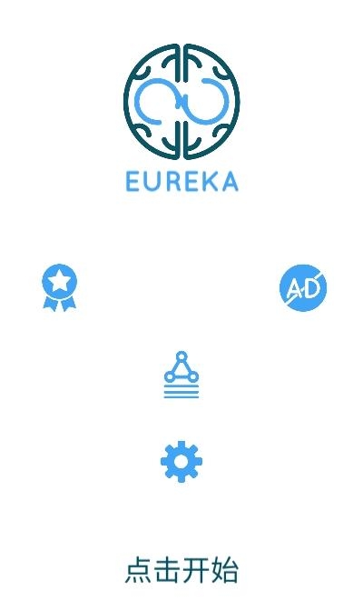 Eureka  v1.1.1图1