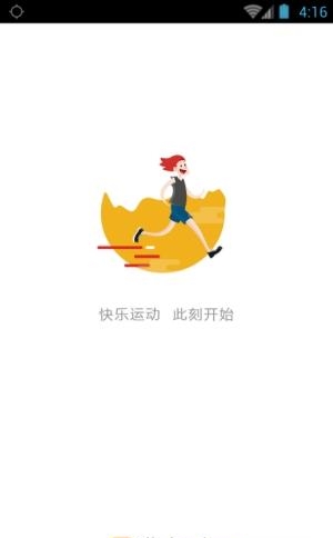 快运动  v1.0.0图3