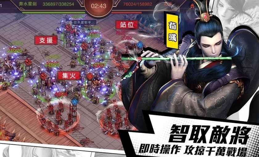 极道三国  v118.0图4