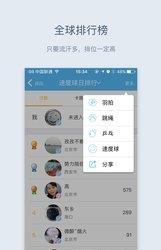 汇运动手机版  v2.6.3图4