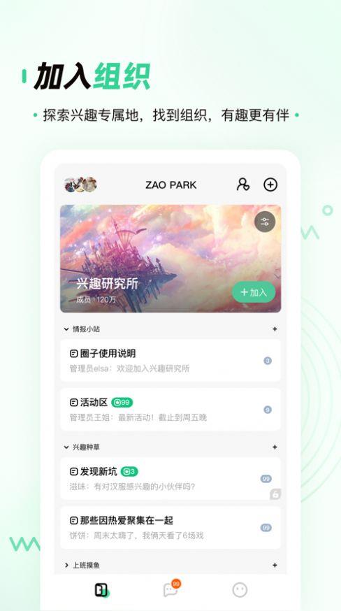 ZAOPARK  v0.5.0图1