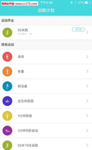 羚跑体育  v1.0.3图4