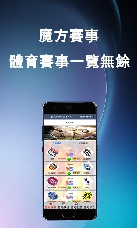 體育魔方  v1.0.0图3