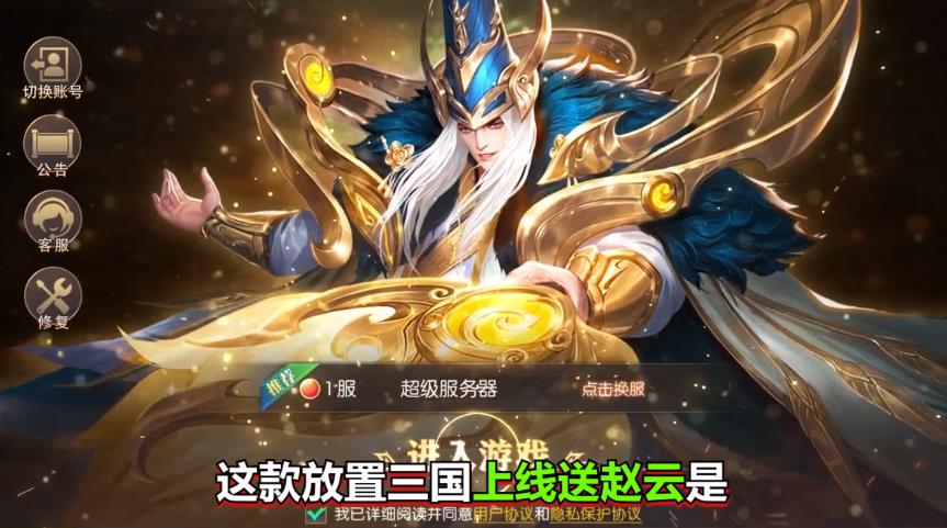 神魔名将令  v1.0.9图3