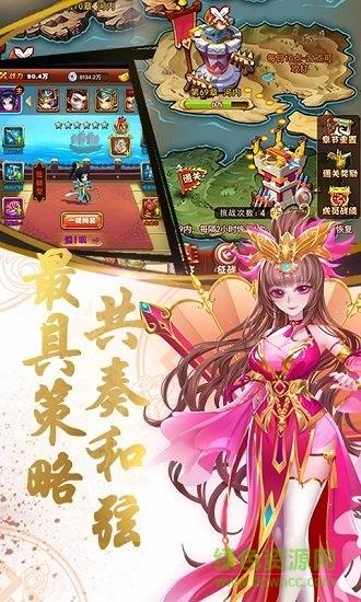 乱戳三国红包版  v1.0.0图3