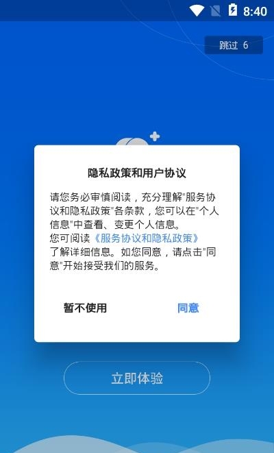 健康零跑路  v1.0.1图3