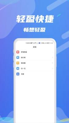 伊语  v1.0图1