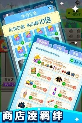 红薯市动物城  v1.0.1图3