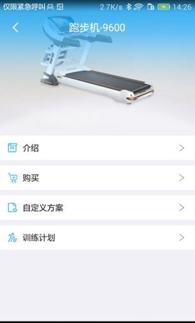 易跑运动  v2.9.0图2