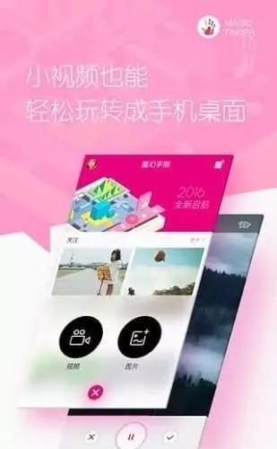 magic finger  v1.5.0图2