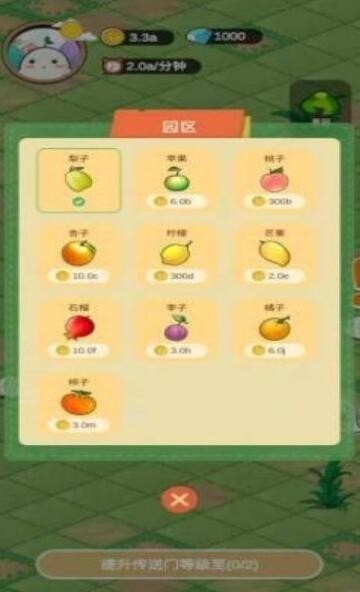 精灵的果园  v1.0.0图2