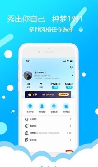 种梦  v1.0.1图1