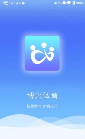 博兴体育  v0.0.30图4