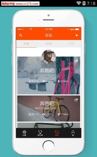 定向越野  v1.1.0图2