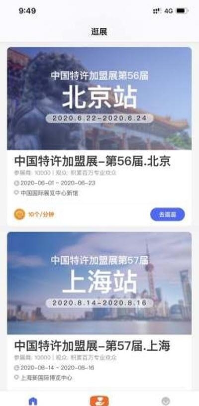 游哉  v2.0.4图4