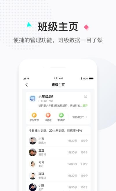 一起跳绳  v1.0.0图2