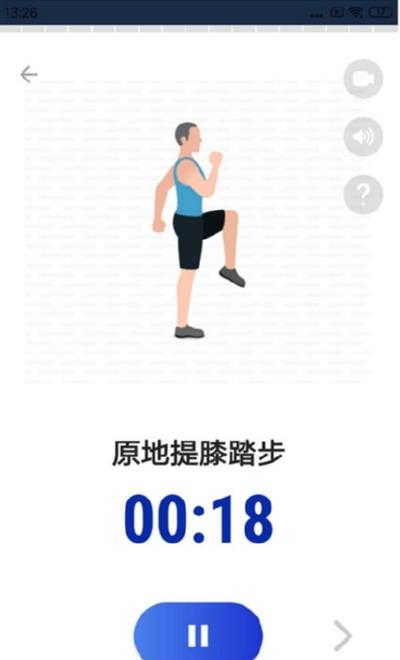 30天内练出六块腹肌  v1.0.15图3