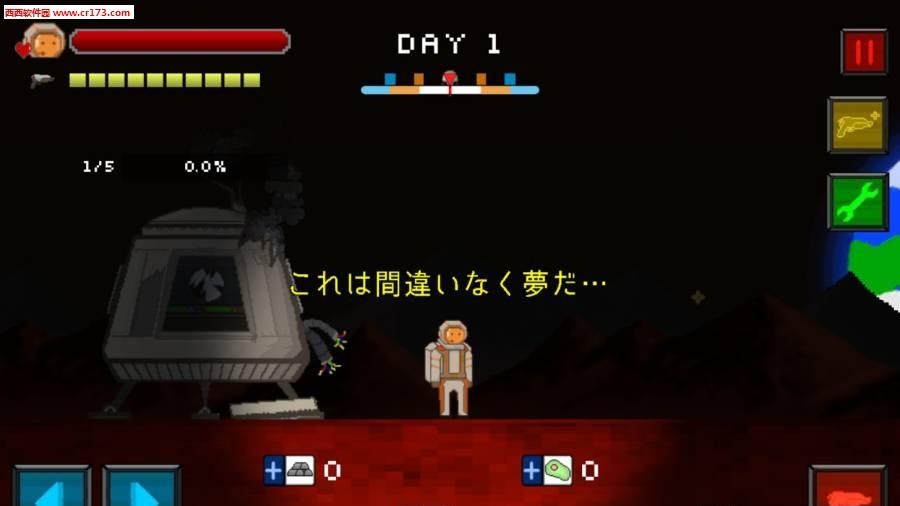 火星逃脱生存
