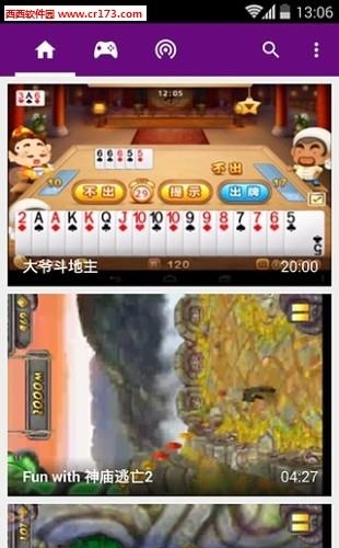 58直播  v4.5.2图2