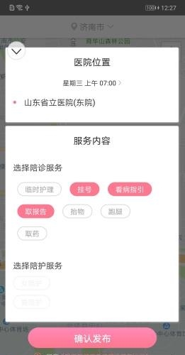 雅恩智健康  v1.4.0图3