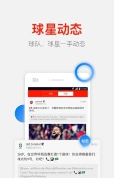 极客足球  v1.7.2图1