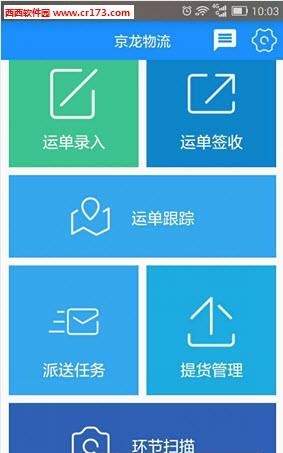 货来货往  v1.1图5