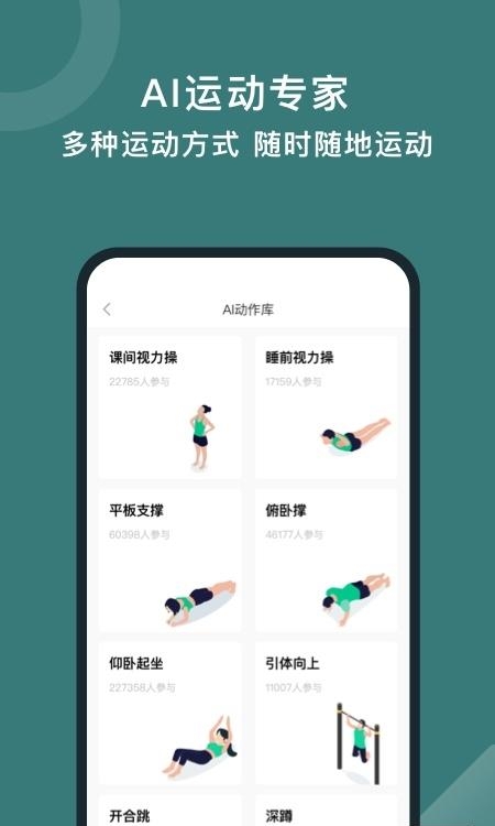 悦动圈  v5.14.0.0.1图2