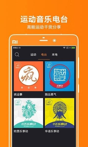 乐享动  v2.5.5图1