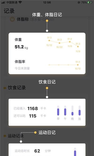 蕉梨健身  v6.7.1图4