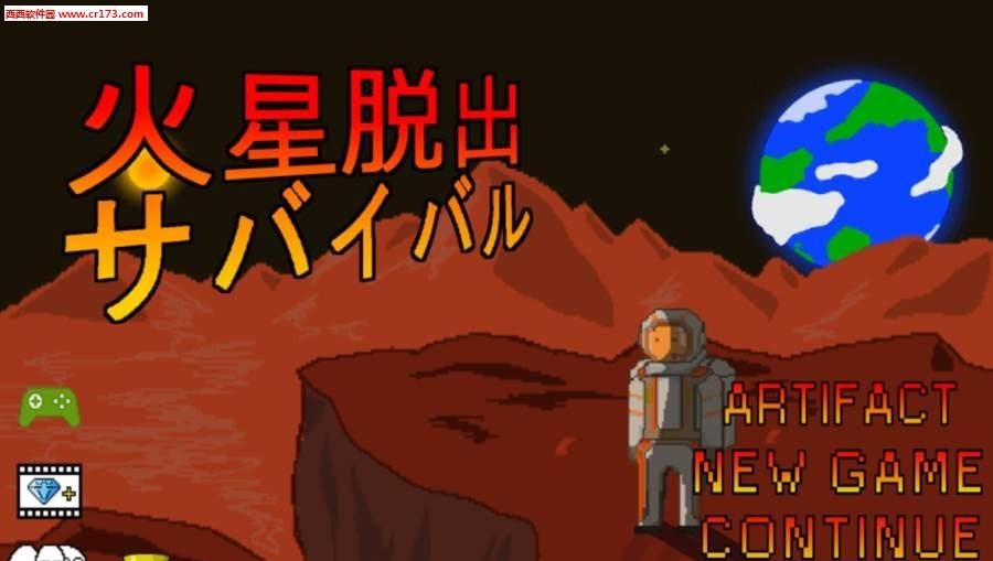 火星逃脱生存  v1.1.9图3