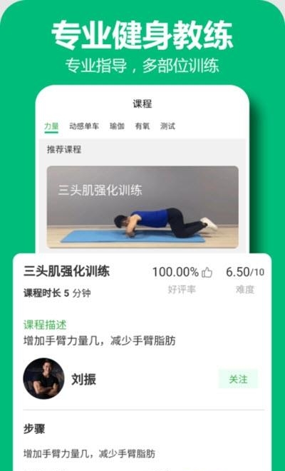 百利恒运动  v1.6.0图2