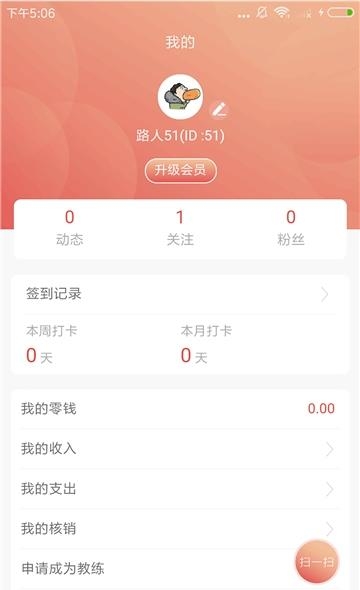 好趣健身  v1.0.3图3