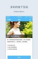 汇运动手机版  v2.6.3图2