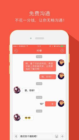 幸福空间  v1.2.10图3