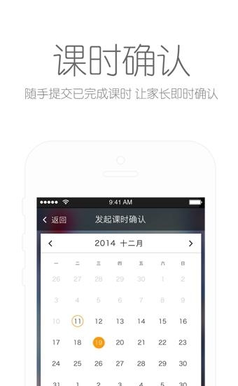 365好老师教师版  v1.7.2图3