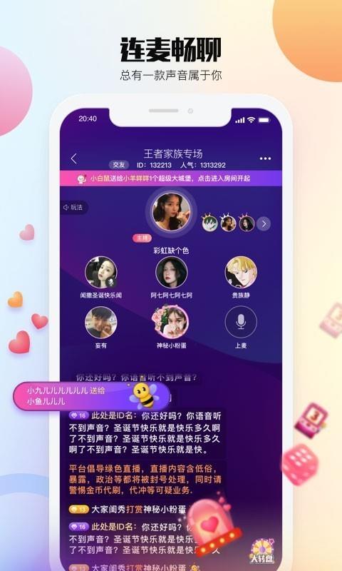 乐视视频语音版  v3.2图3