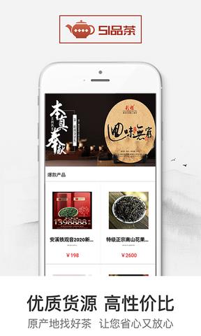 51品茶官网  v5.5.0图1