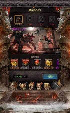 复古传世元神版最新版  v1.0图1