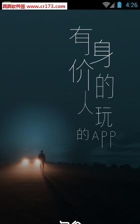 身价直播  v1.2.4图3