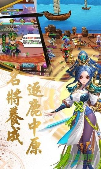 乱戳三国红包版  v1.0.0图1