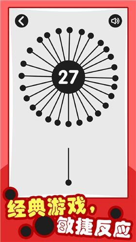 插针大冒险2  v1.00图2
