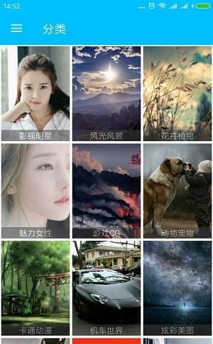 壁纸世界  v1.0.1图3