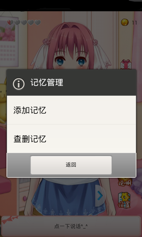 携带女友  v1.02图5