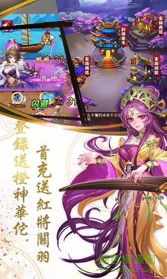 乱戳三国红包版