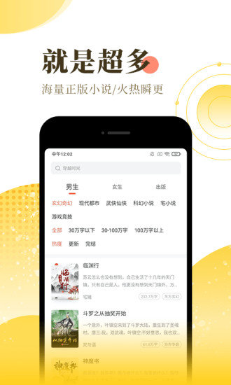 宜搜小说2021  v4.19.0图2